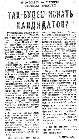 1994. - 7 янв. - С. 1